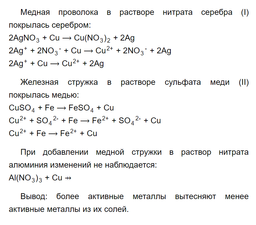 Практическая работа по химии 9 класс номер