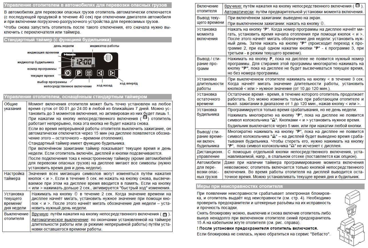 Как быстрее прогреть салон авто зимой? настройка печки, лайфхак.