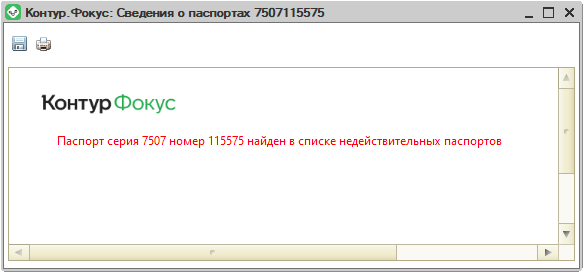 Как настроить эцп для госзакупок 2023