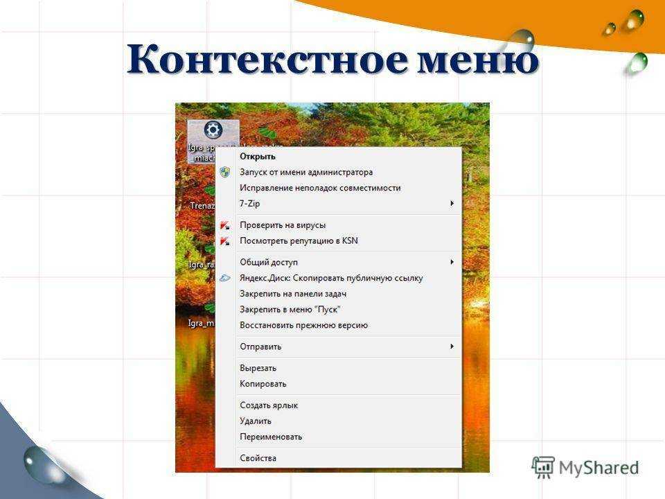 Правая кнопка мыши создать как добавить word