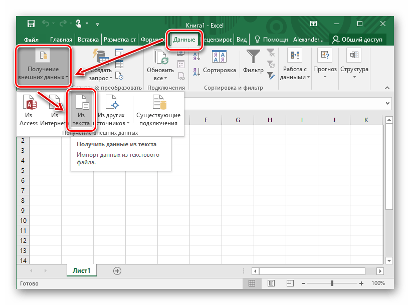 Таблица из word в excel. Импорт данных из excel. Как переместить таблицу из excel в Word. Как эксель преобразовать в текстовый файл. Таблица из эксель в ворд