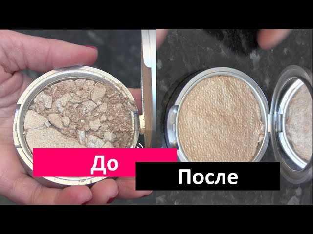 Что делать если румяна упали и рассыпались? как их восстановить?