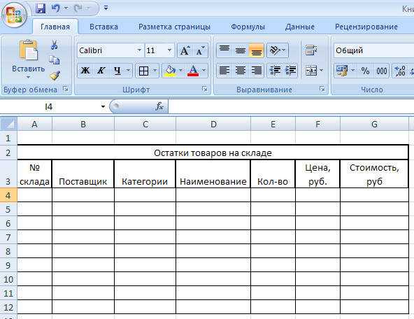 Как называется файл который создается в программе microsoft excel