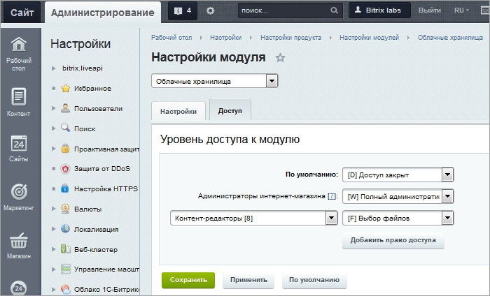 Rvi cloud: как настроить облачное хранилище