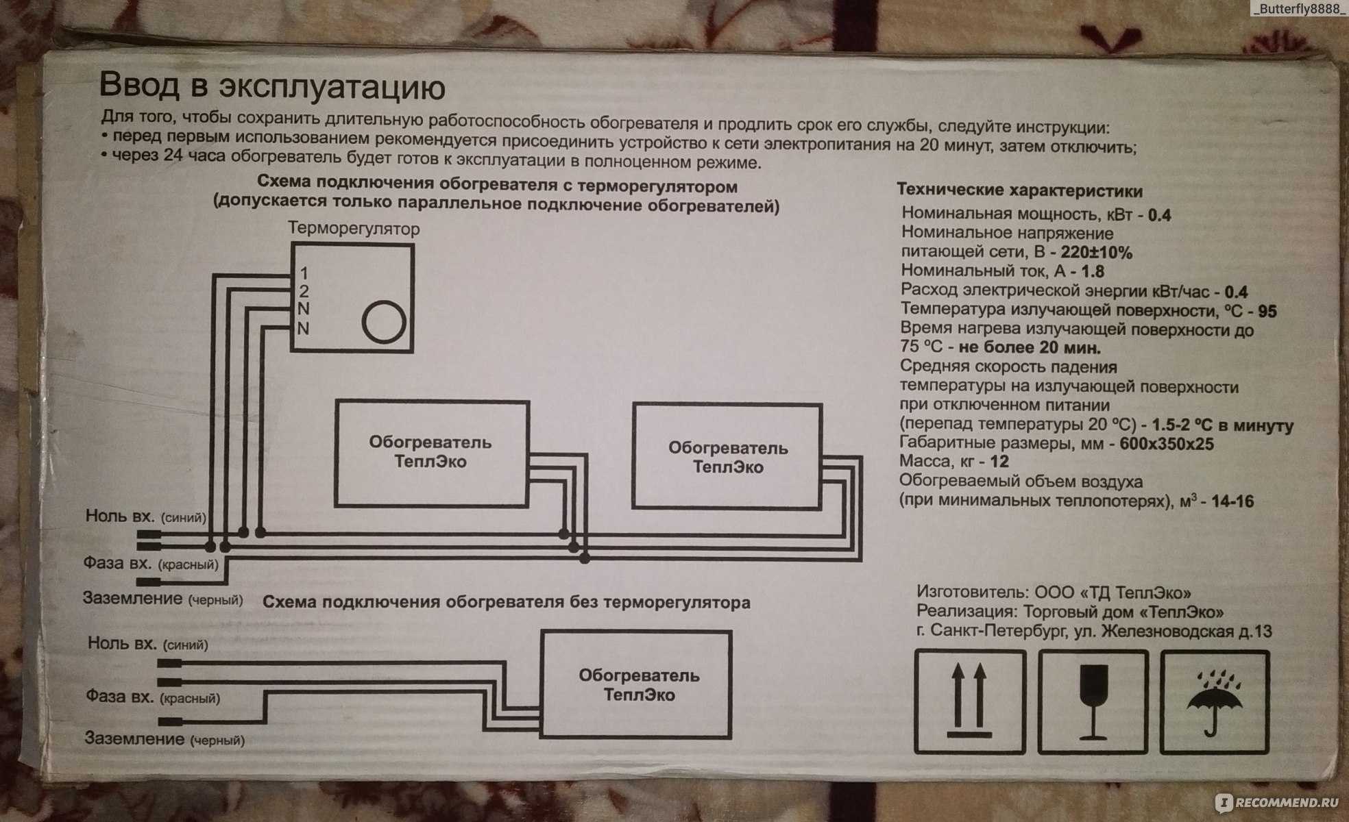 Подключение терморегулятора к инфракрасному обогревателю: правила и особенности, необходимые материалы