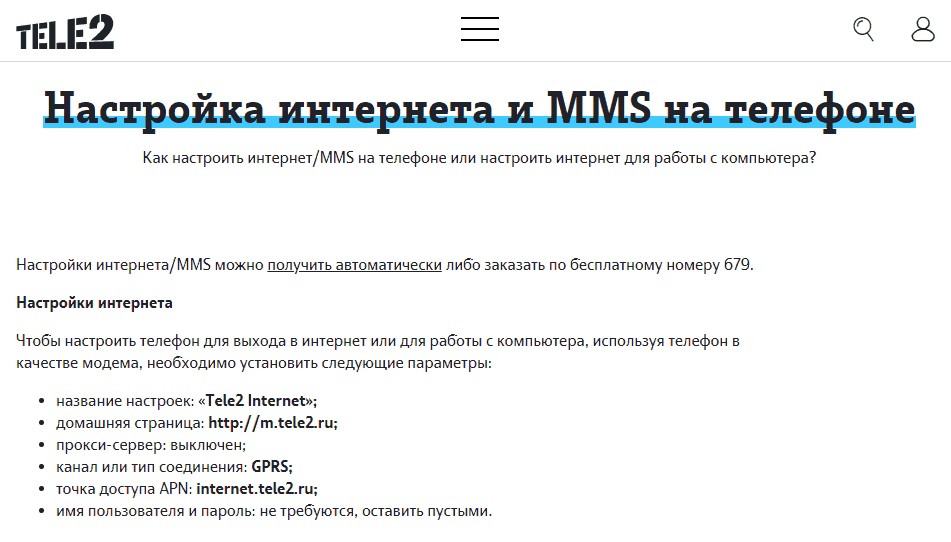 Винк тв для абонентов теле2