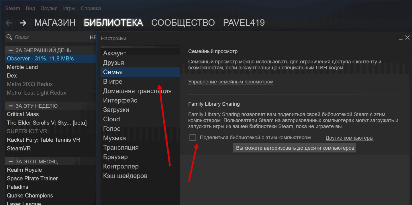Steam: как установить родительский контроль