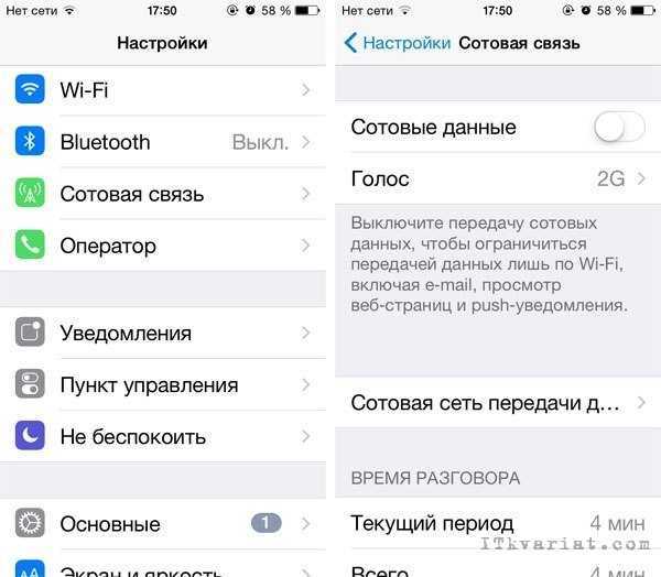 Как включить lte на iphone 11?