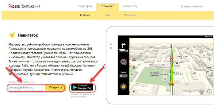 Яндекс навигатор постоянно теряет маршрут. что делать и как поступить, если не работает система gps на андроид -руководство