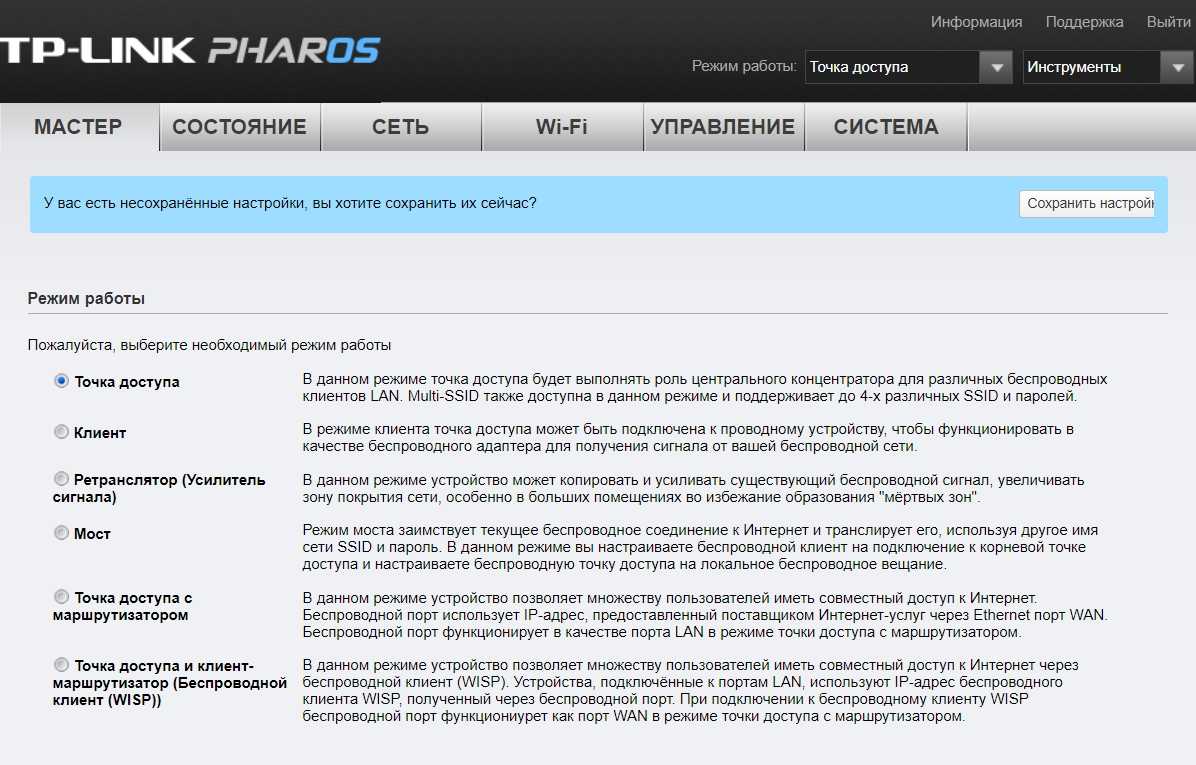 Настройка tp link cpe210 под ростелеком