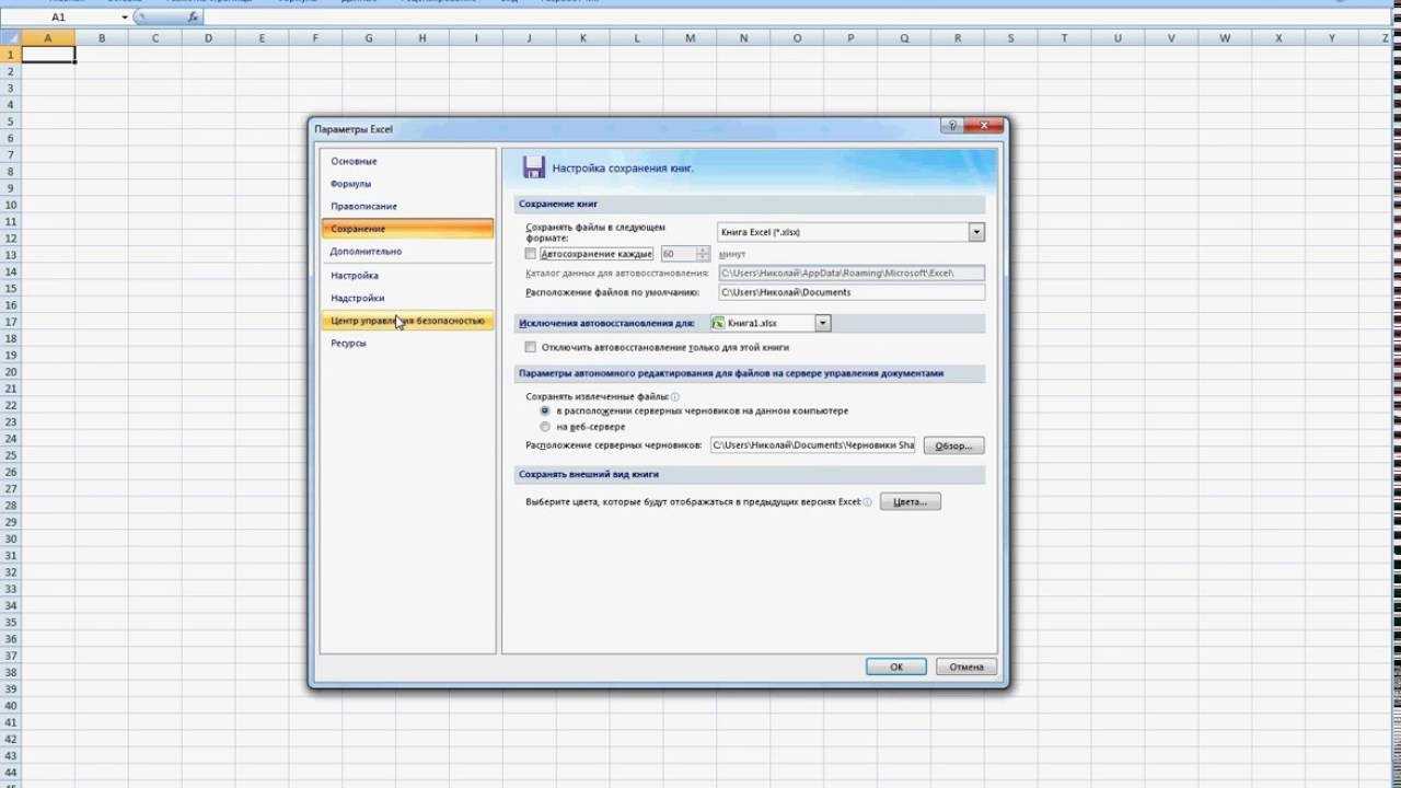 Как обновить microsoft office 2016/2013 вручную
