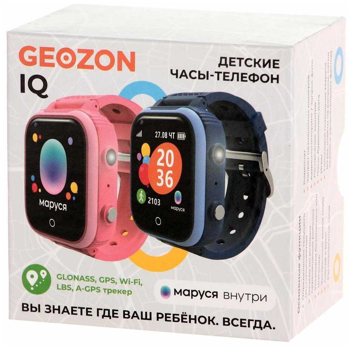Как подключить часы geozon к телефону? - информация о гаджетах и программах