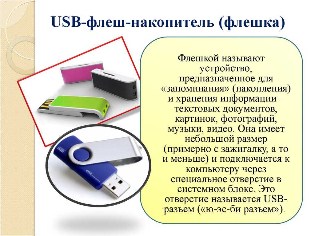 Компьютер не видит флешку — что делать?