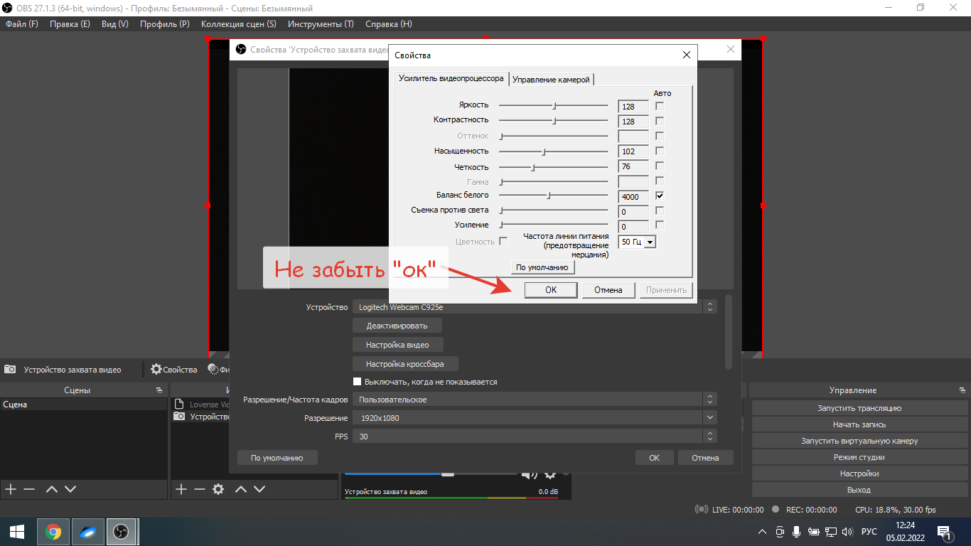Как исправить черный экран в obs studio