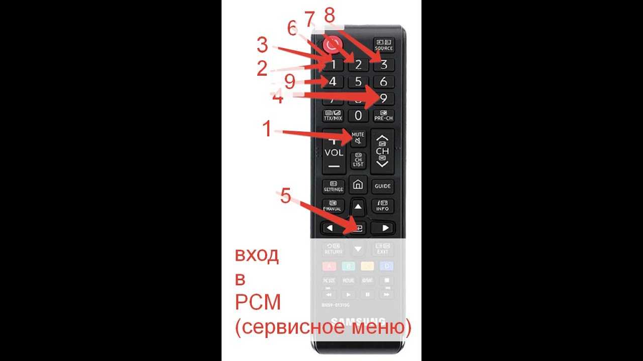 Как зайти в сервисное меню смарт тв samsung