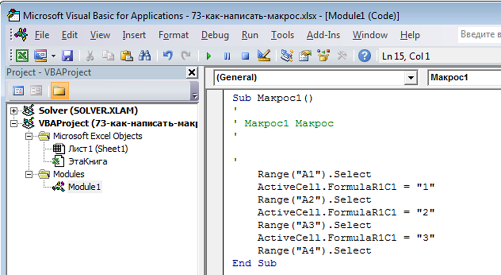 Макрос на vba excel – формируем документы по шаблону | info-comp.ru - it-блог для начинающих