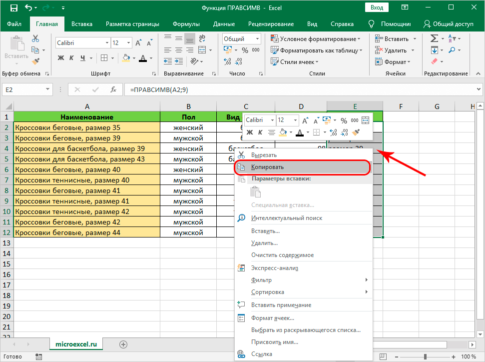 Excel: 10 формул для работы в офисе