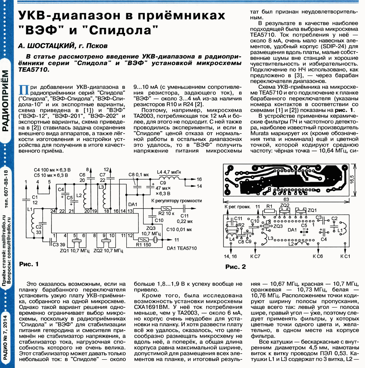 Как правильно настроить радиоприемник на необходимую волну