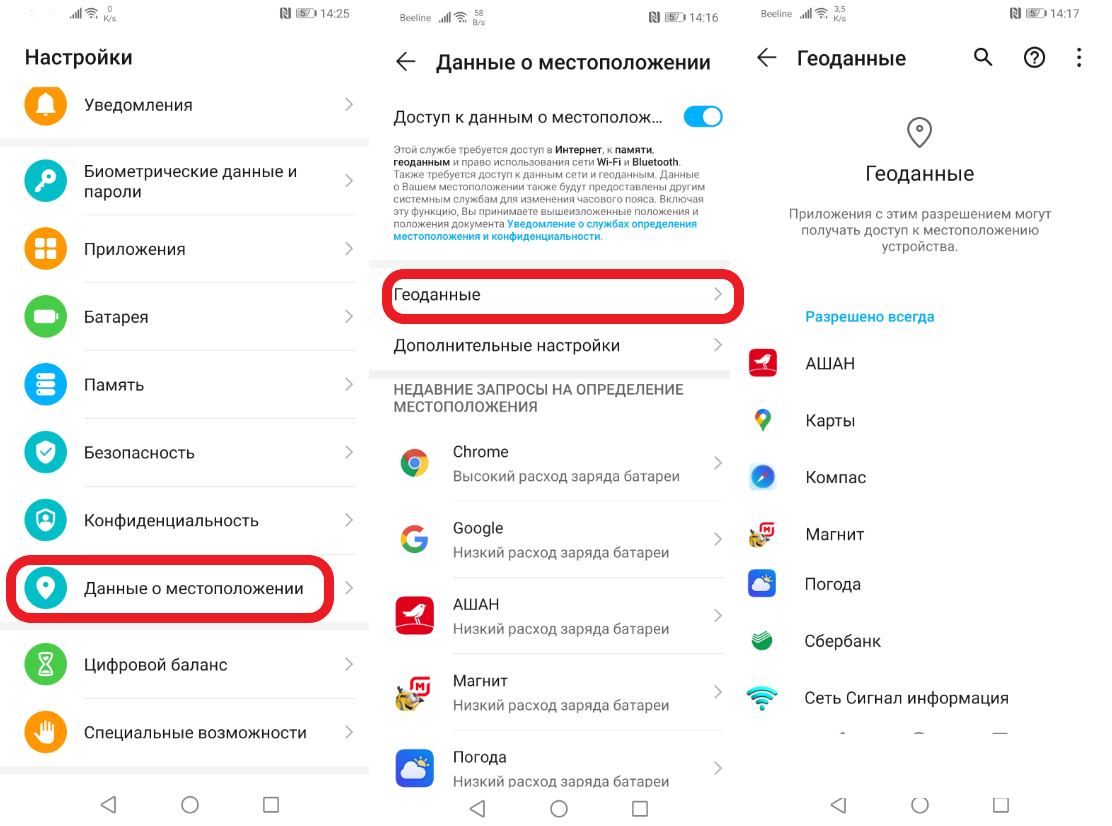 Honor 20 уведомления. Настройки в хоноре. Программа на хонор для поиска устройства телефона. Настройки приложения хонор.