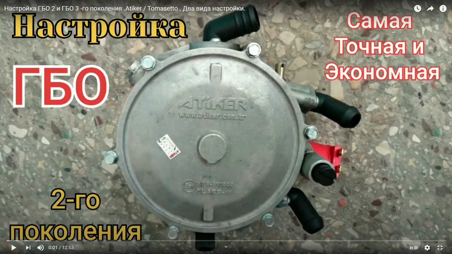 Регулировка гбо 2 поколения своими руками