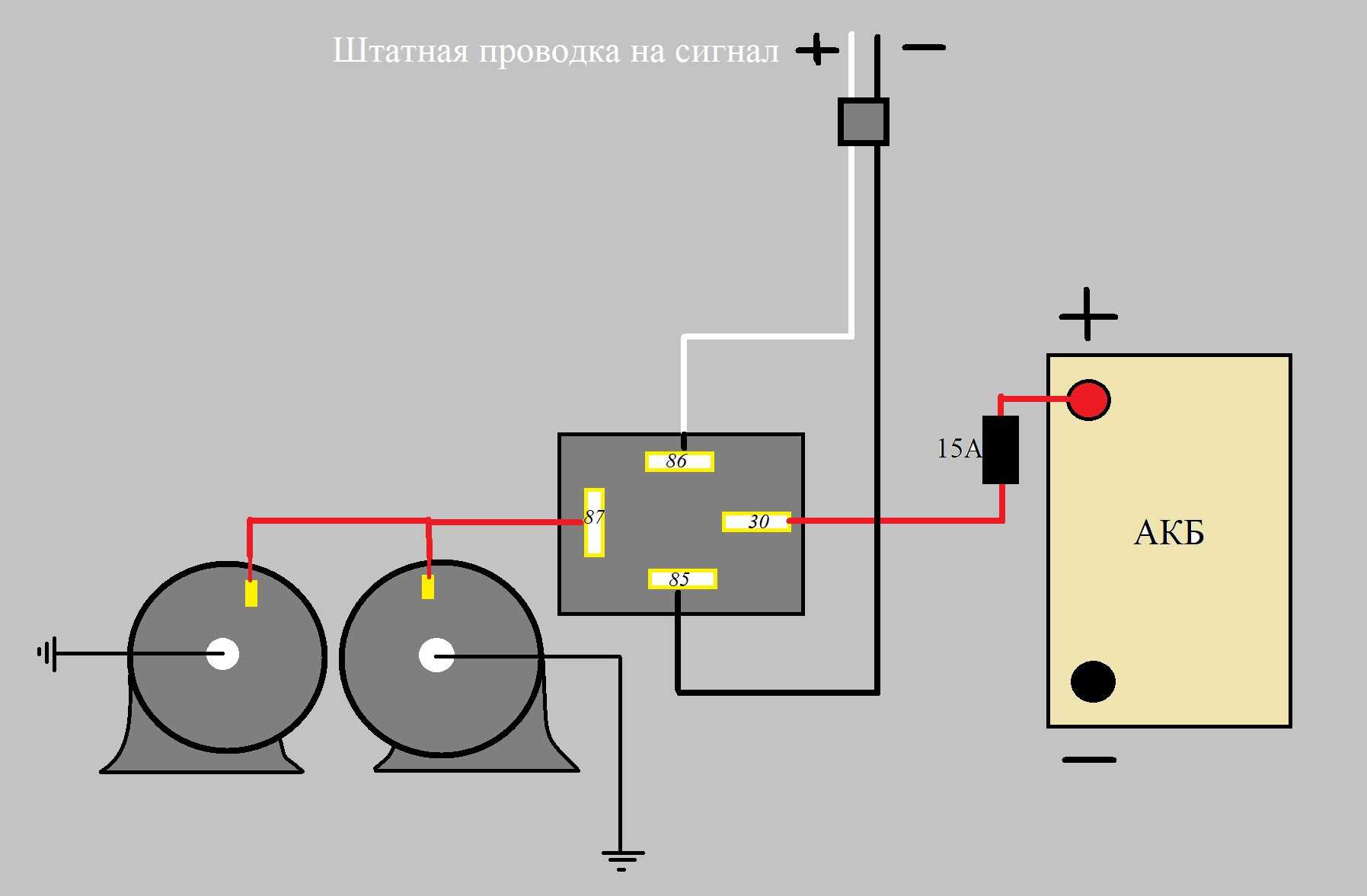 Как подключить волговский сигнал через реле
