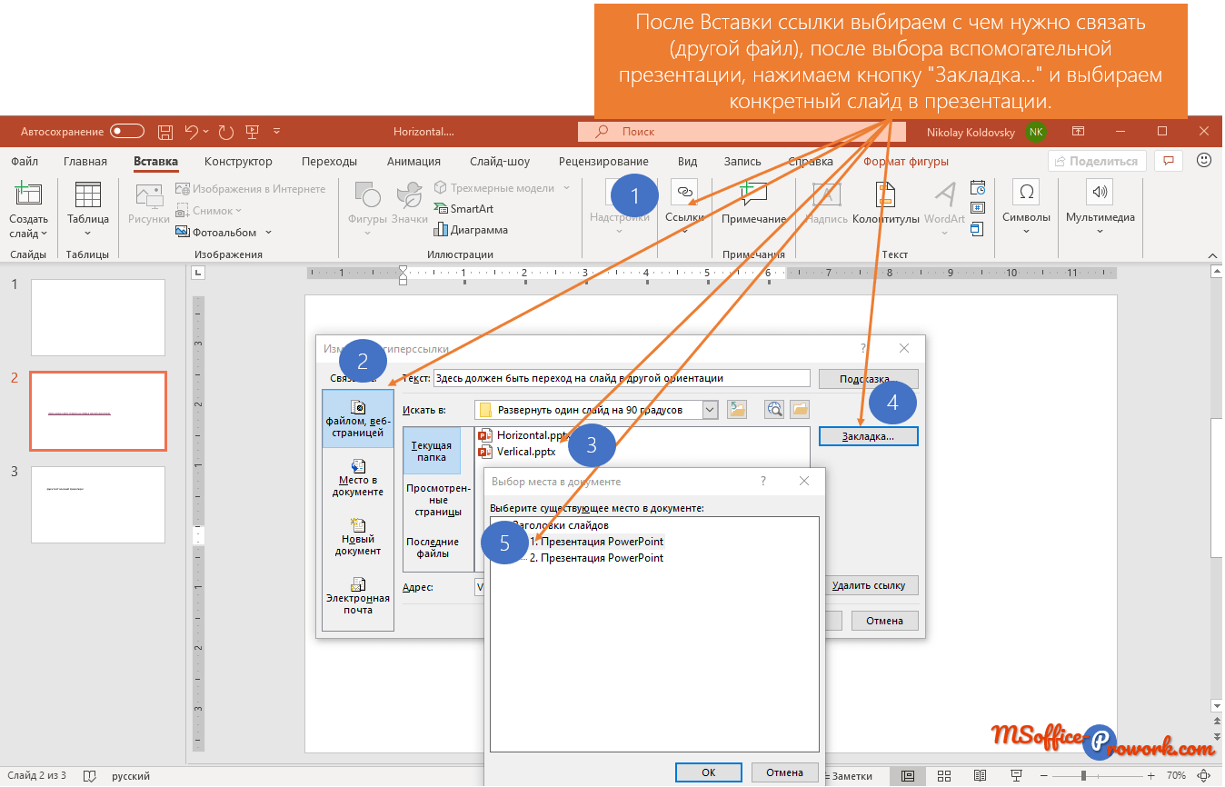 Как вставить готовую таблицу excel в презентацию в powerpoint