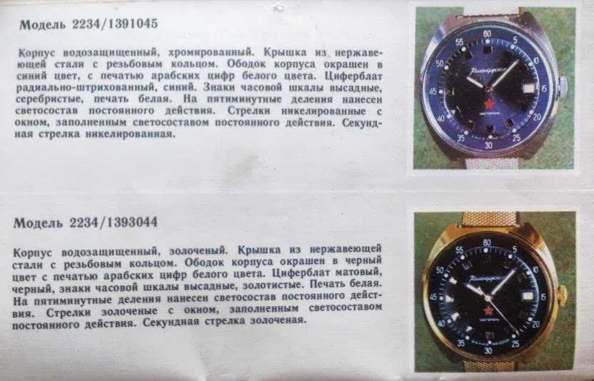 Часы спешат или отстают — почему это случается и как исправить