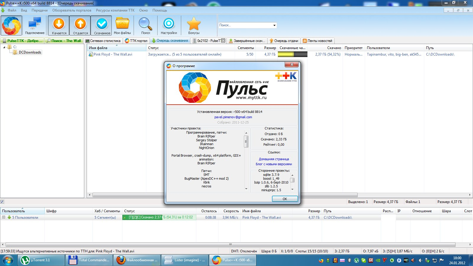 Скачать iptv player ttk - настройка и прямая ссылка