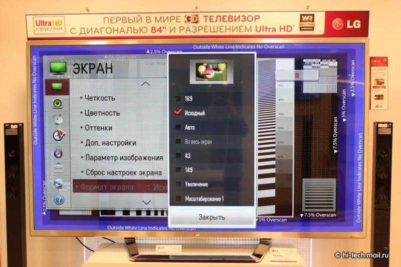 Как правильно настроить телевизор lg изображение экрана 4к
