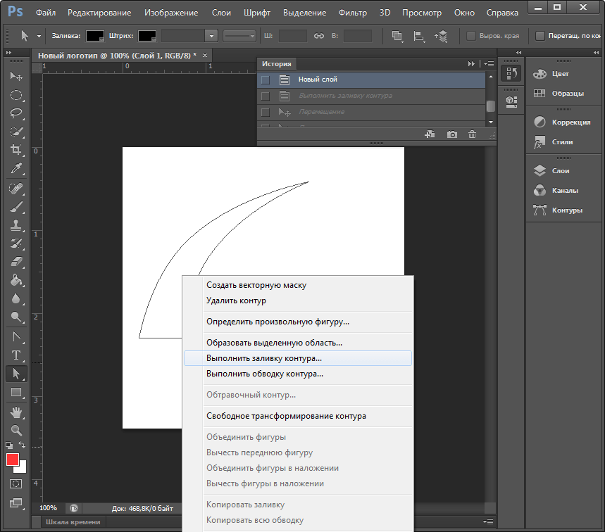 Инструмент заливка не работает