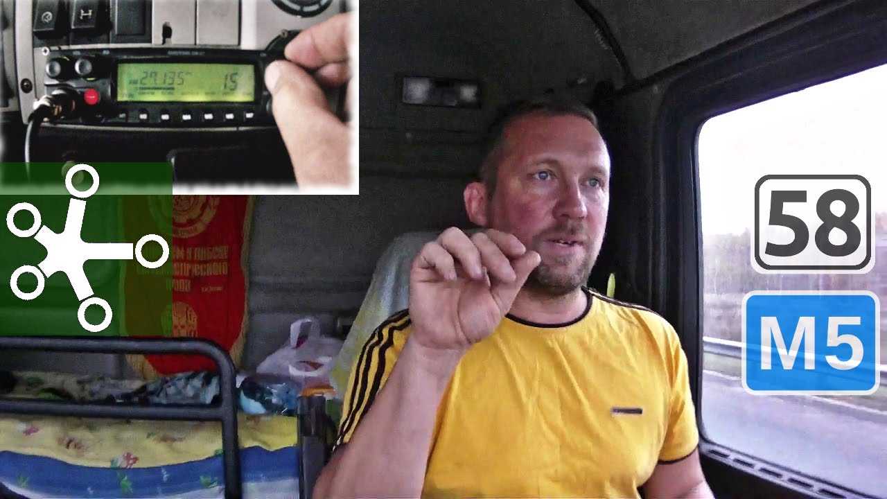 Как настроить рацию baofeng на частоту дальнобойщиков?