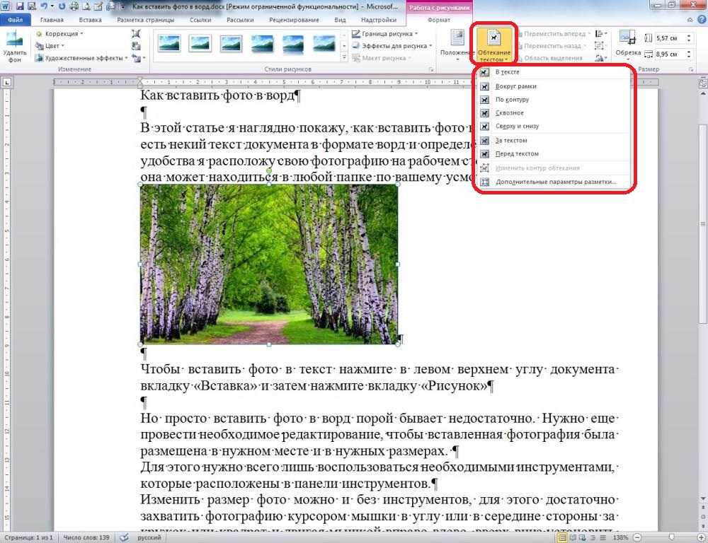 Как извлечь изображения из word-документа