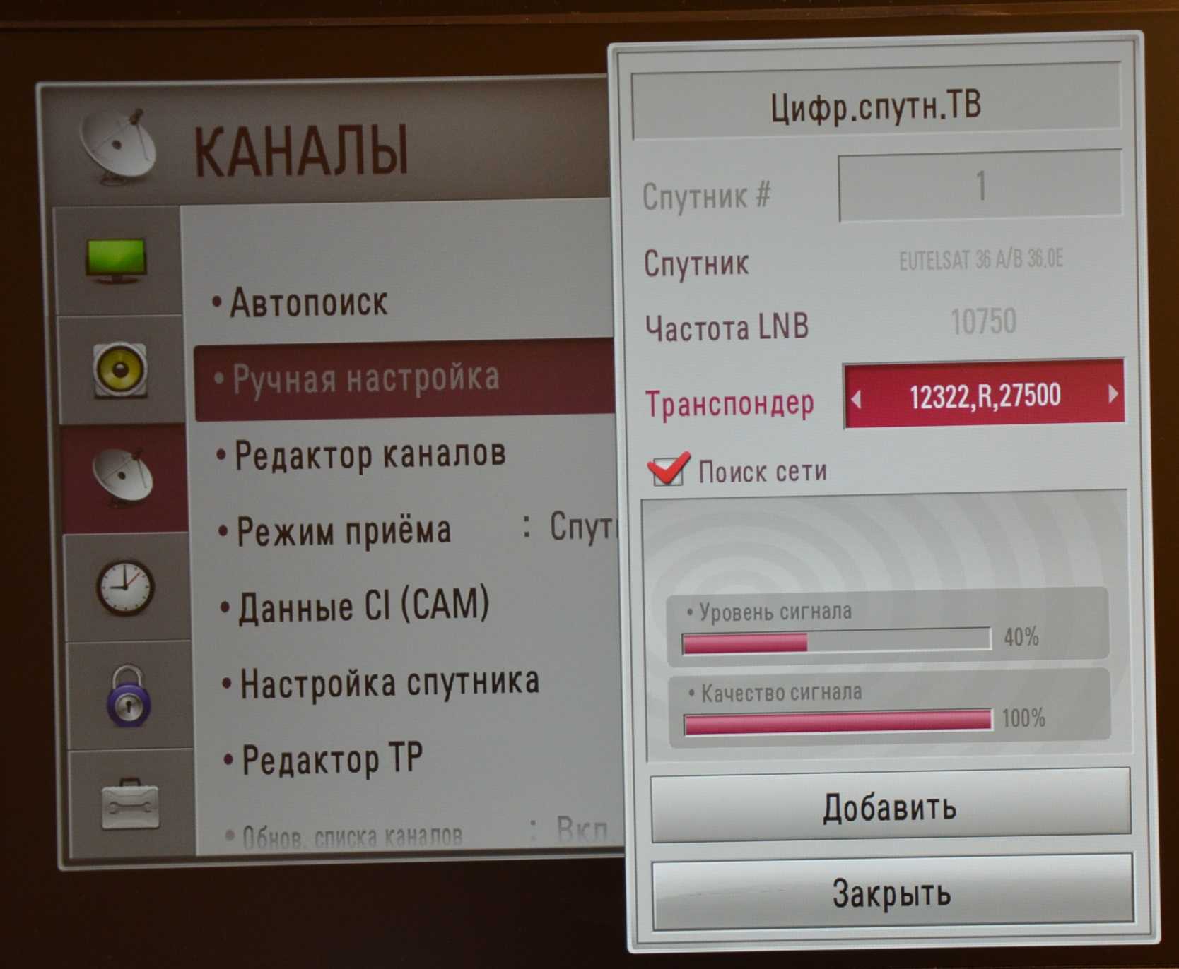 ✅ как настроить старый телевизор lg - стройхозтовары44.рф