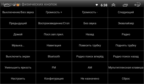 Как попасть в инженерное меню на магнитоле allwinner t3-p1
