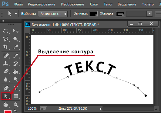 Текст дугой в фигме. Изогнуть надпись в фотошопе. Изогнутый текст в фотошопе. Изогнутая надпись в фотошопе. Искривление текста в фотошопе.