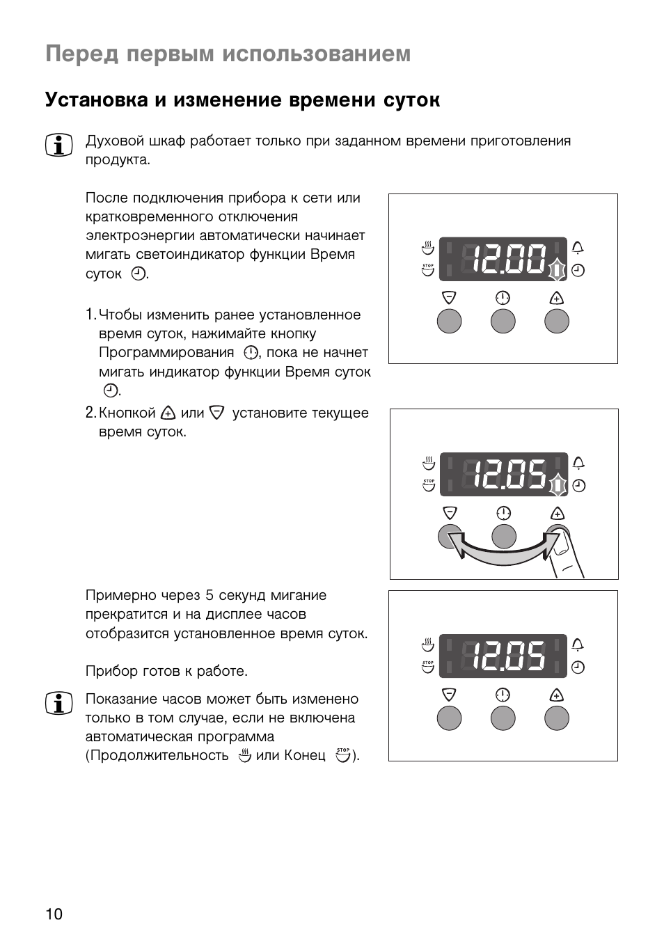 Как установить время на духовом шкафу электролюкс?