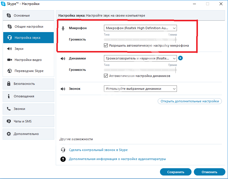 Не работает микрофон в windows 10: что делать, как исправить, проблема в skype