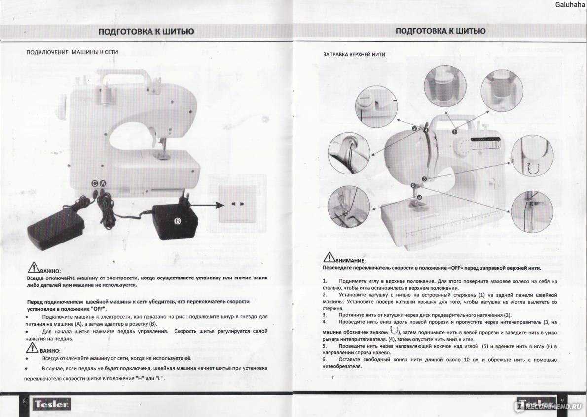 Инструкция швейной машинки sm 202a. Инструкция на русском языке для мини швейной машины SM-202a. Швейная машинка SM-202a.