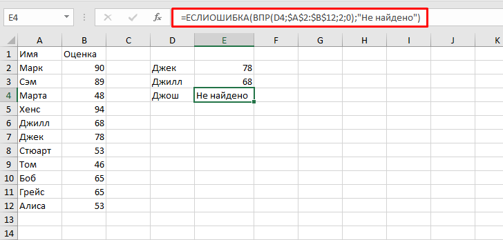 Метод WorksheetFunctionIfError Excel Возвращает значение, указанное при вычислении формулы с ошибкой; В противном случае возвращает результат формулы