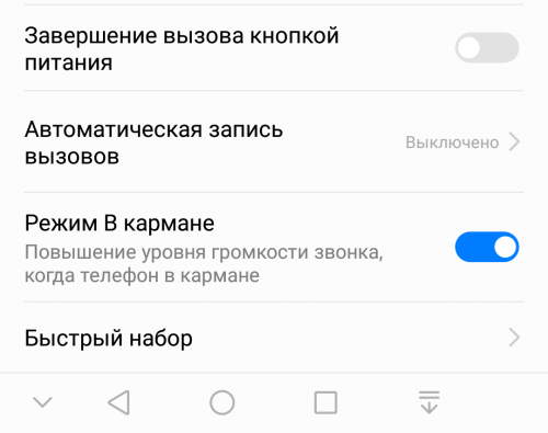 Как на айфоне сбрасывать вызов кнопкой блокировки. как отклонить входящий звонок на iphone: возможные случаи. отключение звука вызова