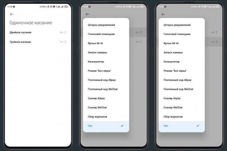 Как отключить двойной тап на android (шаг за шагом) • wiws