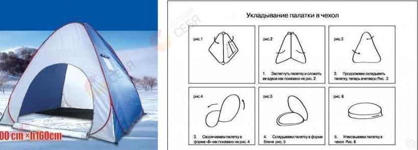 Как сложить палатку автомат в круглый чехол. Палатка зимняя автомат Freeway FW-7312. Палатка автомат fw8001. Палатка Lanyu 1623. Палатка автомат mimir930 зимняя.
