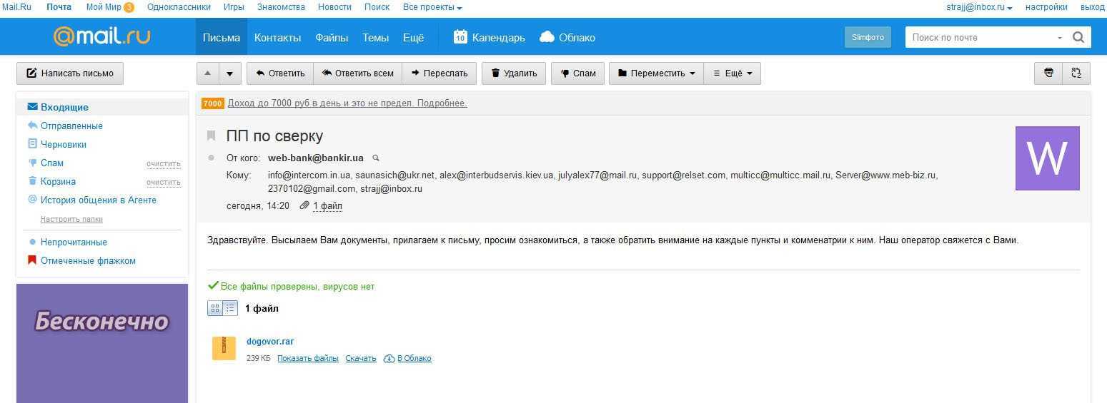 Как настроить mail nic ru: пошаговая инструкция для удобной работы с почтой