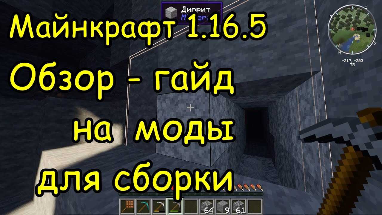 Ore excavation 1.19 2. Ore Excavation 1.16.5. Ore Excavation 1.18.2. Ore Excavation 1.18.2 как настроить. Всё про мод ore Excavation.