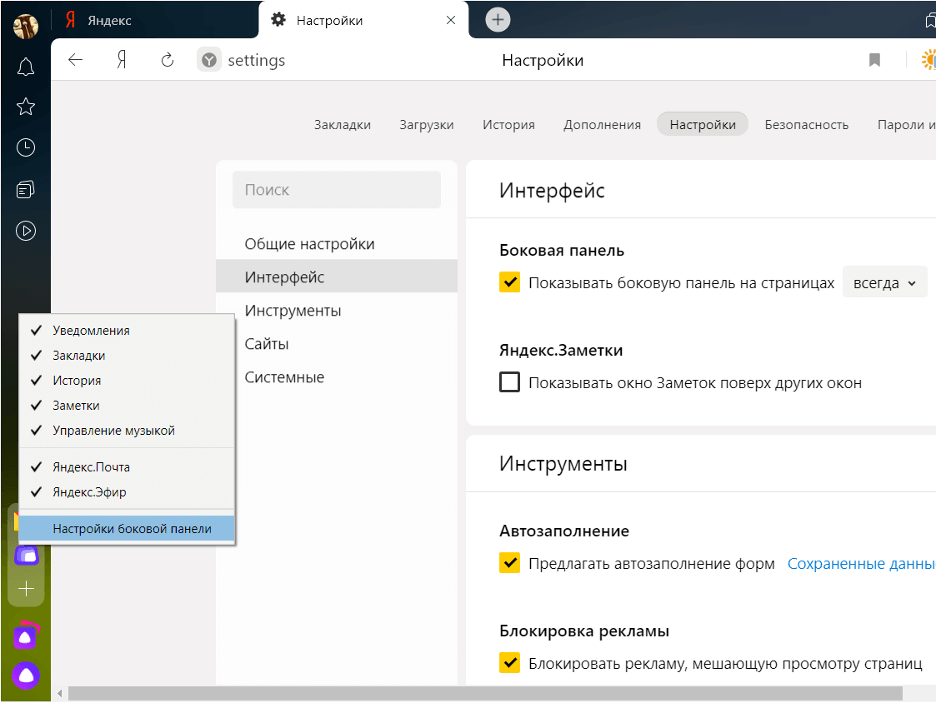Где находится панель инструментов браузера яндекс - it журнал