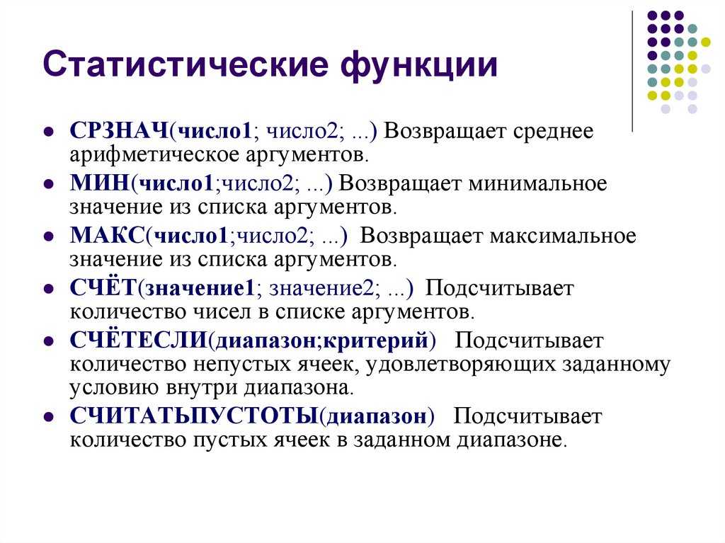 Функция СРГЕОМ В этой статье описаны синтаксис формулы и использование функции СРГЕОМ в Microsoft Excel Описание Возвращает среднее геометрическое