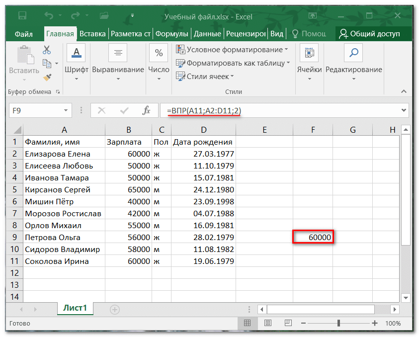 Как сделать автокопирование в excel Как сделать автокопирование в excel Современные электронные таблицы являются очень мощным инструментом для хранения и
