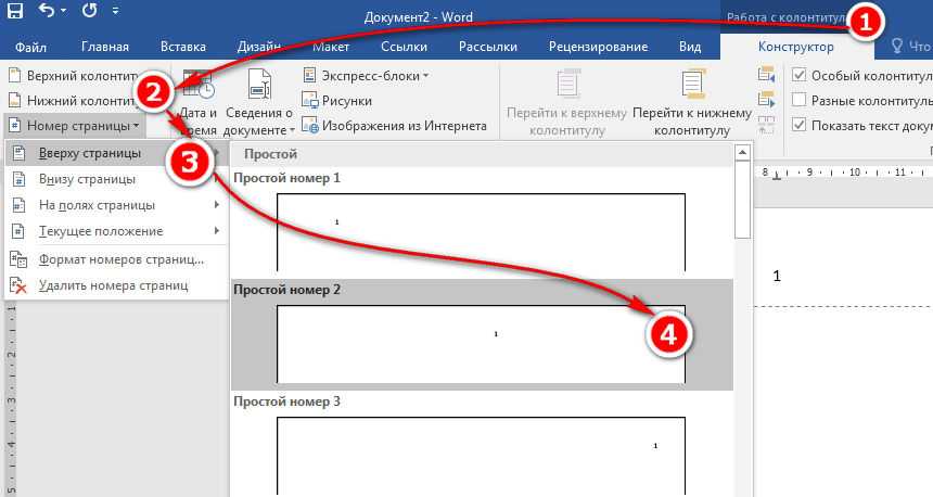 Как правильно оформить документ в ворде | blog manyprog