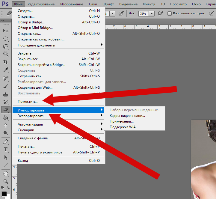 Отцентровать изображение в photoshop