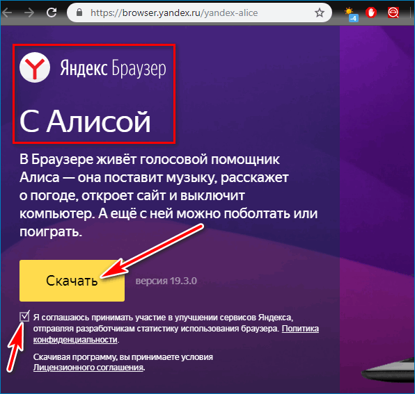 Подключение колонки алисы к смартфону android - как настроить яндекс станцию мини по wifi и bluetooth и управлять по интернету и bluetooth